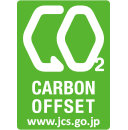 カーボン・オフセットでco2削減！