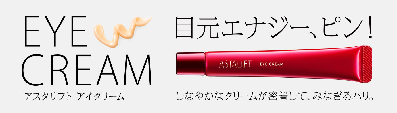アイクリーム