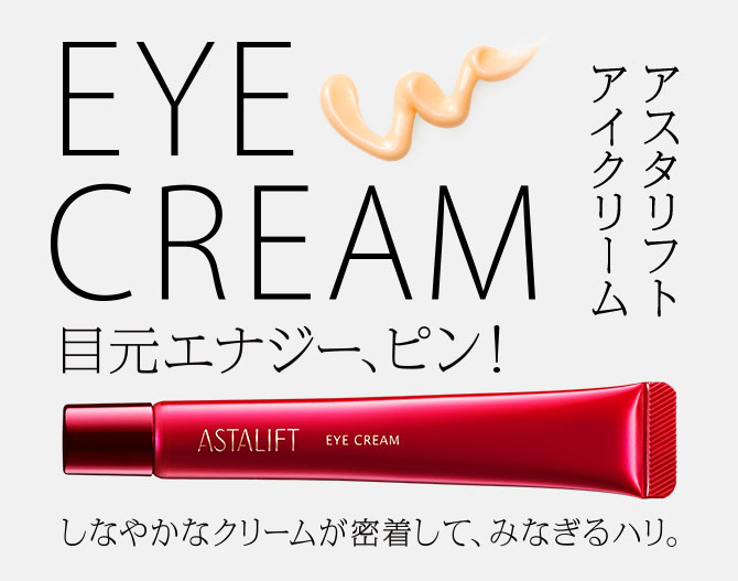 アイクリーム