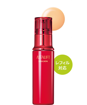 アスタリフト エマルジョン