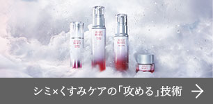 シミ×くすみケアの「攻める」技術