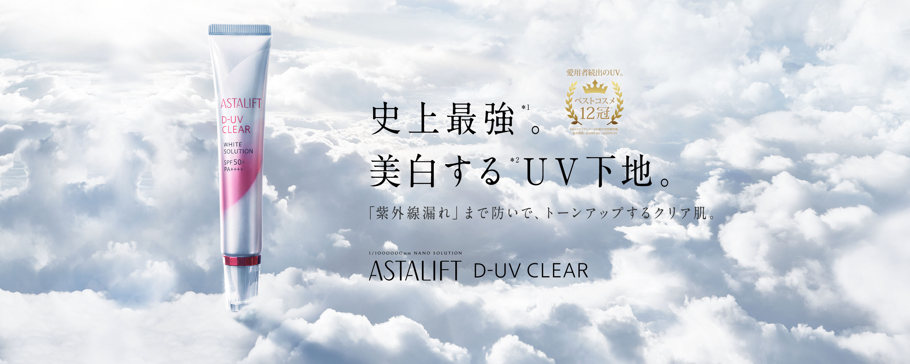 ASTALIFT D-UV CLEAR