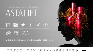 1/1000000mm NANO SOLUTION ASTALIFT 細胞サイズの浸透力※。 ※角層細胞より小さいサイズの成分が角層まで浸透すること。 アスタリフトブランドスペシャルサイトはこちら